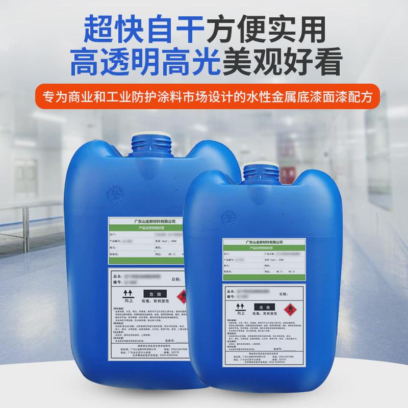 sj-54a水性树脂超好自干透明高光光油金属附着力快盐雾160小时