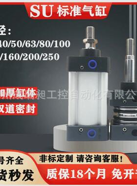 亚德客气动su标准气缸小型型大推力su160x50x100x150x200x250x300