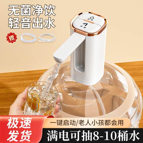 折叠桶装水抽水器电动饮水机抽水泵纯净矿泉水桶取水抽水神器自吸