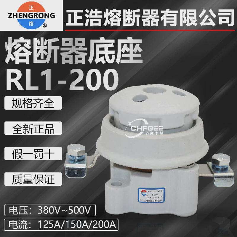 rl1-200型螺旋式熔断器底座200a380v陶瓷铜制底座保险丝芯