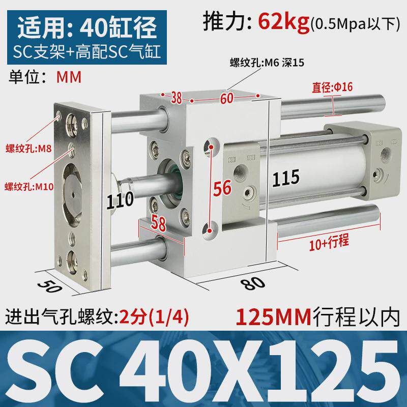 sc导向支架带轴三杆三导杆气缸32/40/50/63/80/100气动配件大全