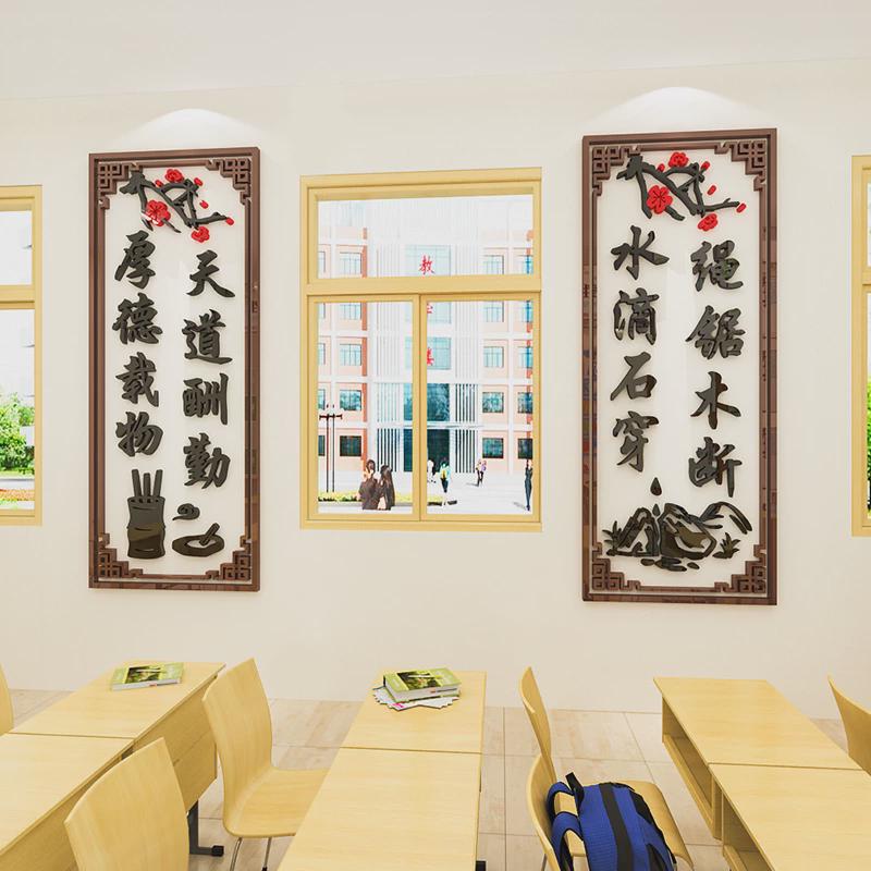 中式班级文化墙贴教室布置亚克力3d立体激励文字标语墙面装饰贴画图片