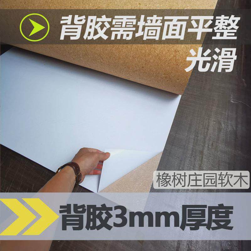 软木板毛毡板照片墙碎花背胶背景墙留言板软木墙板幼儿园自粘墙贴