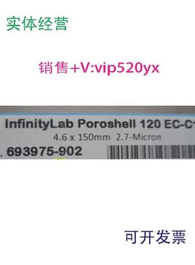 现货供应安捷伦色谱柱693975-902现货特价处理①①⑦