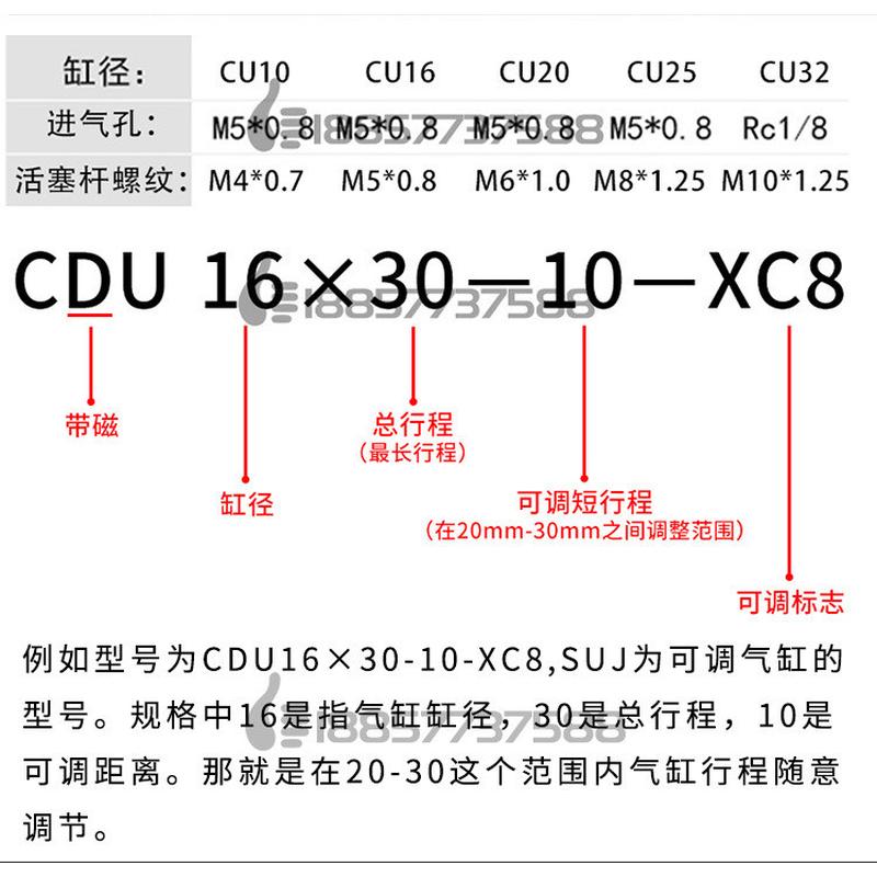 cu10-cdu10-15-20-25-30-40-50-10-20-30-xc8可调smc行程代替气缸