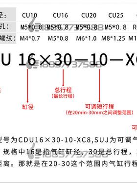 cu10-cdu10-15-20-25-30-40-50-10-20-30-xc8可调smc行程代替气缸