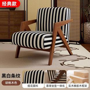 单人沙发椅理查德法式中古风木阳台休闲椅子实客厅设计师沙发单椅