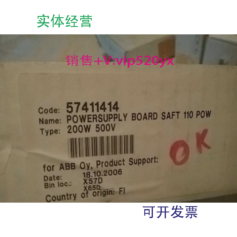 现货供应ABBSAFT110POW57411414200W500V电源模块