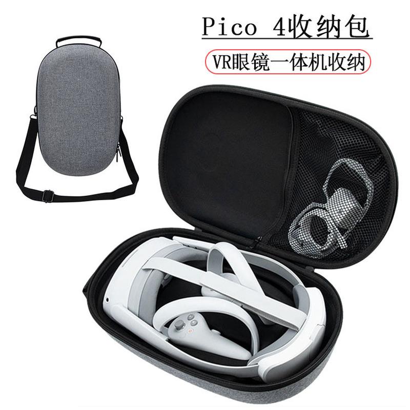 热卖pico 4收纳包EVA便携式智能vr眼镜pico 4pro一体机收纳盒