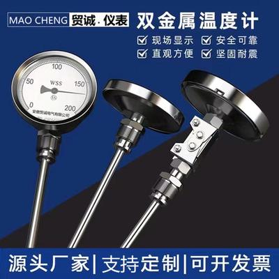 万向型电接点双金属温度计 WSSX-573热套式双金属温度计