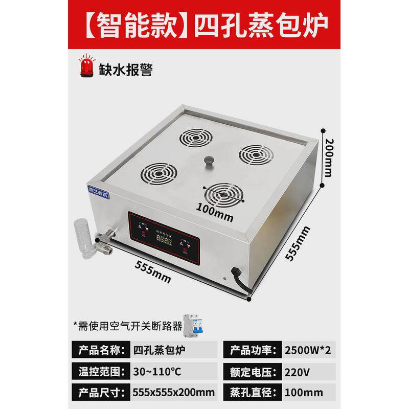 鸿艺蒸包炉商用摆摊全自动蒸包柜台式蒸箱蒸包子机器馒头蒸包子机