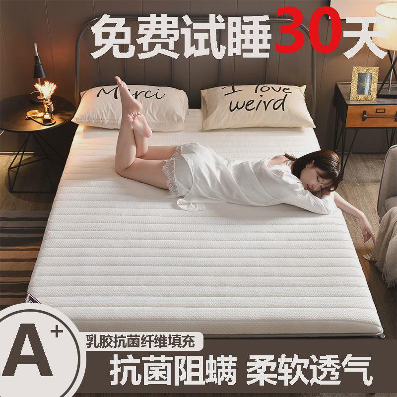 乳胶床垫5c厚加厚家用1.8榻榻米海绵床褥学生宿舍垫子软垫被铺底