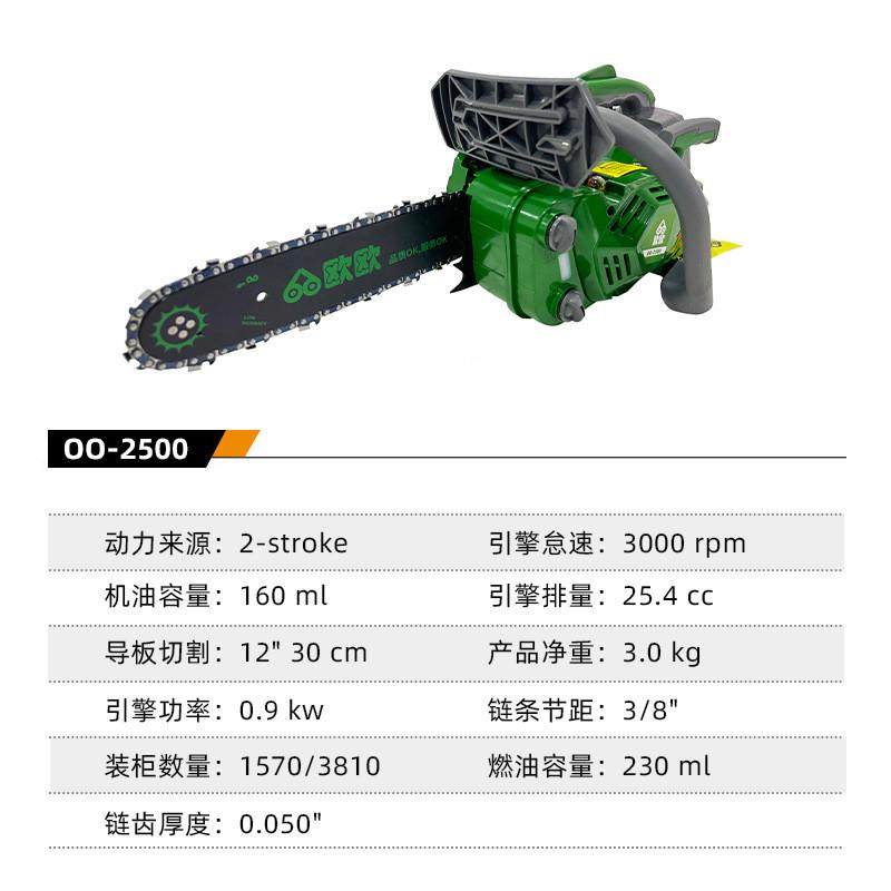 2500二冲程小型油锯油锯汽油锯家用砍树伐木机动链锯25cc小单手,五金/工具,电链锯,淘宝优惠券,粉丝福利购,淘宝优惠卷