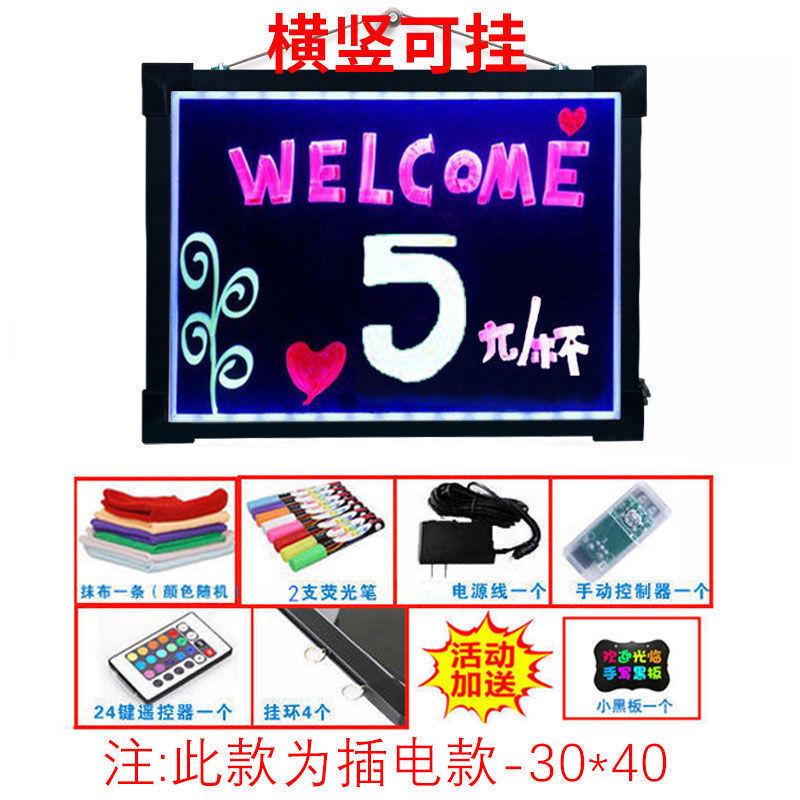 电子荧光板手写发光字广告牌黑板悬立式支架挂式银光板地摊