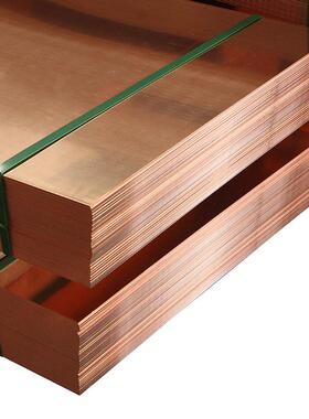 黄铜板白铜板紫铜板导电红铜板紫铜无氧板整板t2t3铜板接地