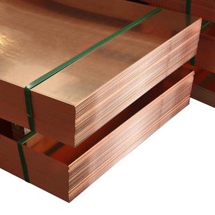 c1100红铜板焊接导电加工紫铜t2t3纯铜板接地软态切割板铜板