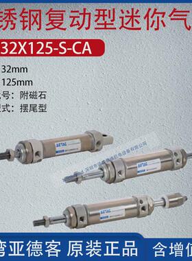亚德客不锈钢复动型迷你气缸摆尾型笔形气缸附磁石mf20x300-s-ca