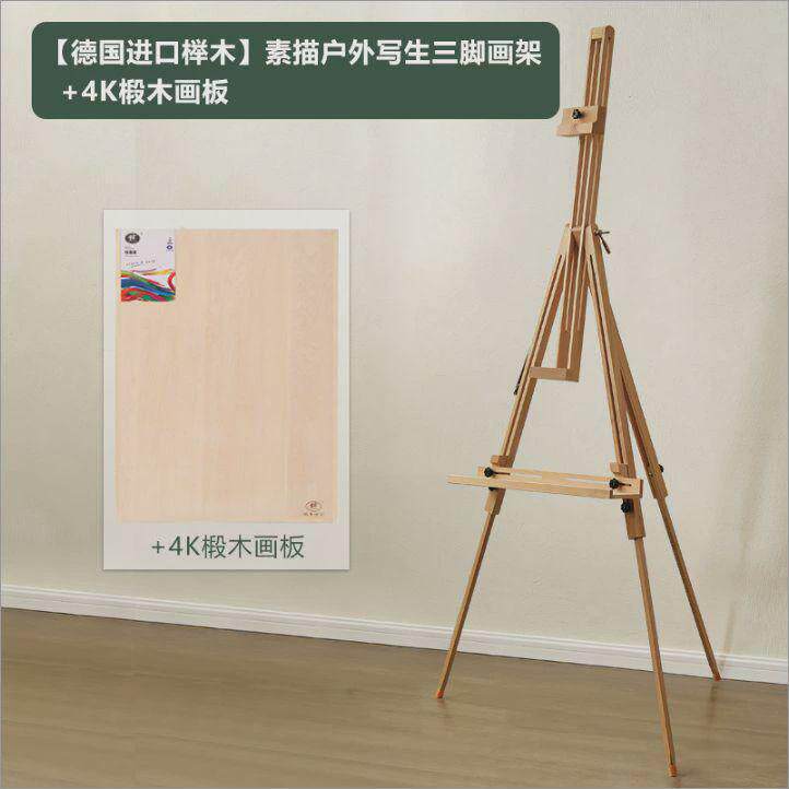 美术生专用绘画写生户外三角架画画架子支架可折叠便携式三脚画架