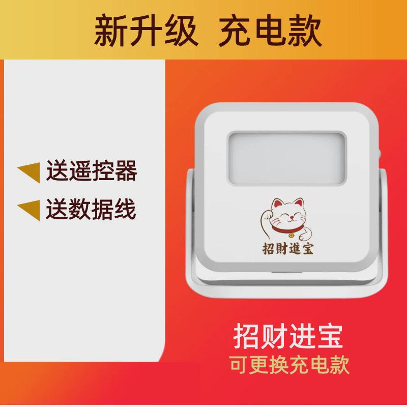 门口欢迎光临感应器进门店铺迎宾感应门铃叮咚疫情防控语音提示器