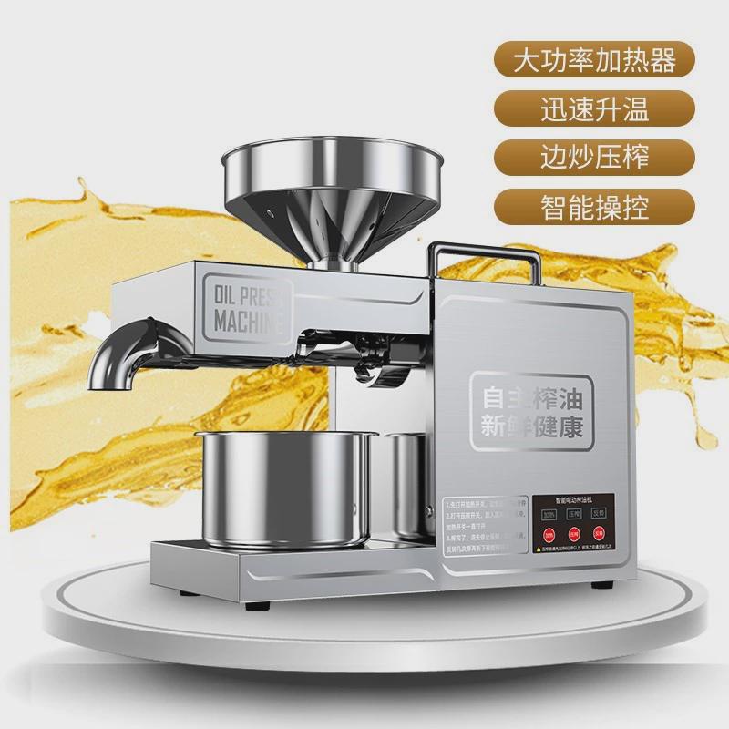 榨油机家用小型全自动多功能不锈钢智能家庭花生冷热商用炸油机器