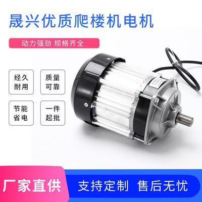 【定制】永磁无刷减速电机60v750w爬楼机电机电机机器48v500w