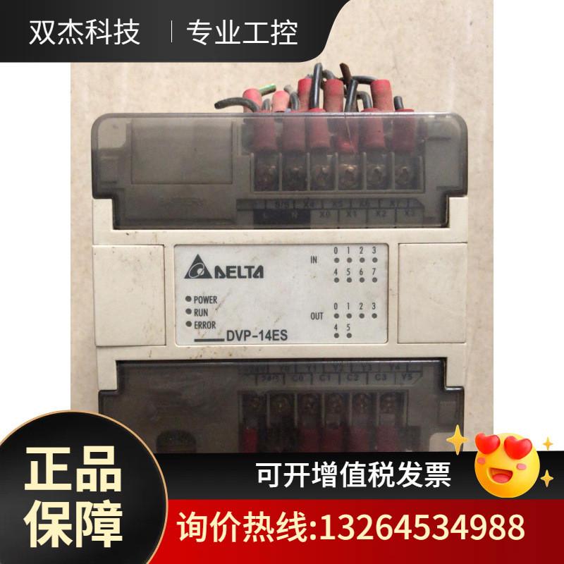 台达模块DVP-14ES议价