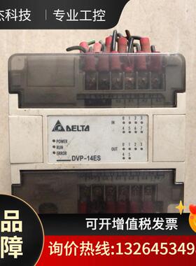 台达议价dvp-14es模块