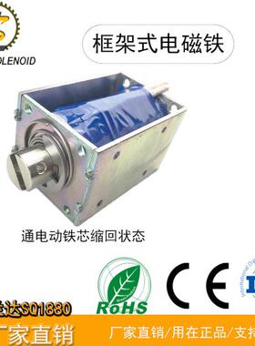 兰达厂家直销推拉框架式电磁铁SQ1880直流电磁铁包装打带机电磁铁