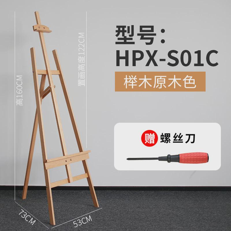 榉木制后撑式三角画架美术生专用可专业折叠前倾素描画板油画支架