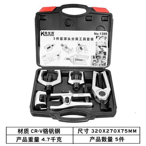 热销多功能球头拆卸工具汽车球头取出器下摆臂横拉杆球头拆卸器拉