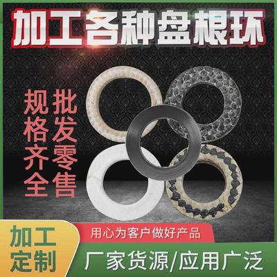 芳纶碳素纤维四氟混编盘根圈石墨填料环耐磨高温型自密封泵垫片