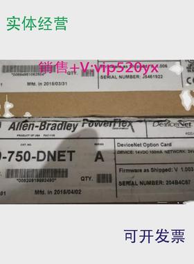 现货供应AB罗克韦尔变频器devicent通讯卡20-750-DNET全新