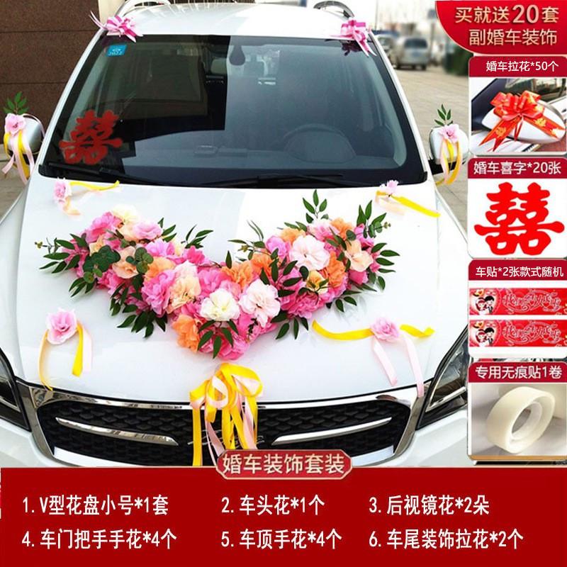 婚车装饰车头花车套装火爆新款假花婚礼吸盘仿真花套餐结婚用品花