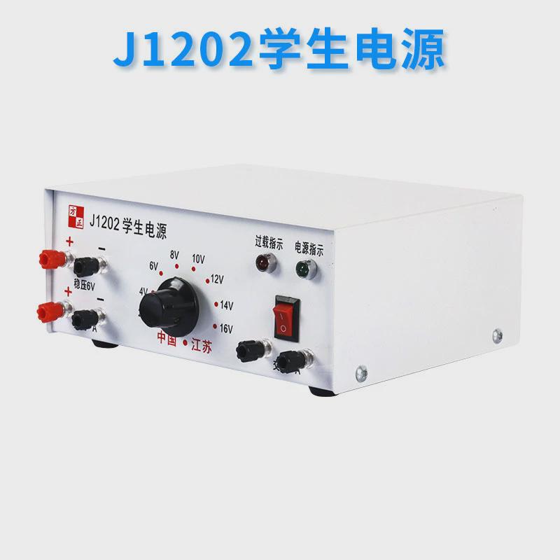 轨道小车电火花打点计时器电磁器材计时器初中物理力学实验打点