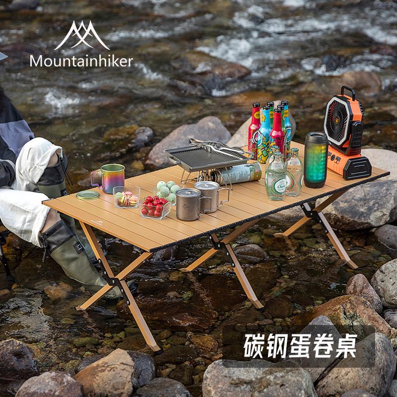 山之客户外折叠桌子便携式超轻桌椅野营野餐桌子蛋卷桌露营装备