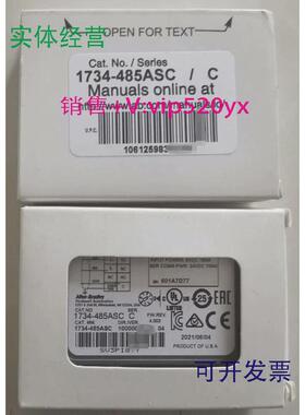 现货供应全新AB罗克韦尔1734-485ASC欢迎进店选购