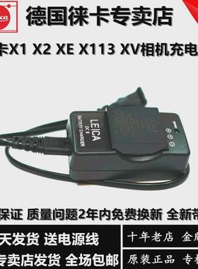 leica徕卡X2 X1 Xtyp113 xvario XV相机BP-DC8电池原装充电器包邮
