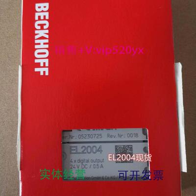 现货供应德国进口BECKHOFFEL2004/EL2262/EL2602数字量模块
