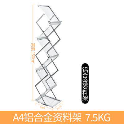 a4铝合金折叠资料架报刊杂志展会宣传展示画册中古书架落地目录架