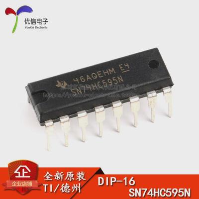 原装正品 直插 SN74HC595N 逻辑芯片 - 寄存器 DIP-16