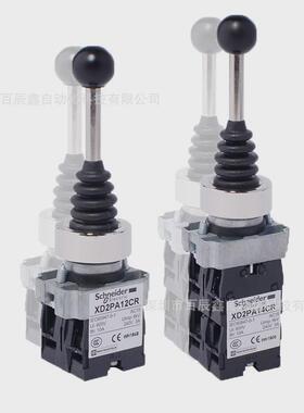 热销现货摇杆开关XD2PA12CRXD2PA22CRXD2PA24CRXD2PA14CR