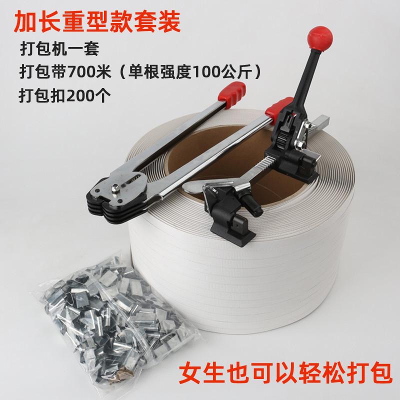 pp手动打包机套装带塑纸手工塑料打包带捆扎机收拉紧器咬扣钳夹子