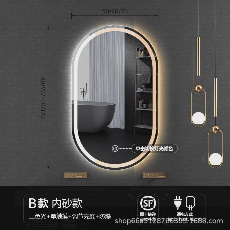 镜子led化妆镜壁挂卫生间智能浴室镜带灯防雾梳妆台椭圆形挂墙式
