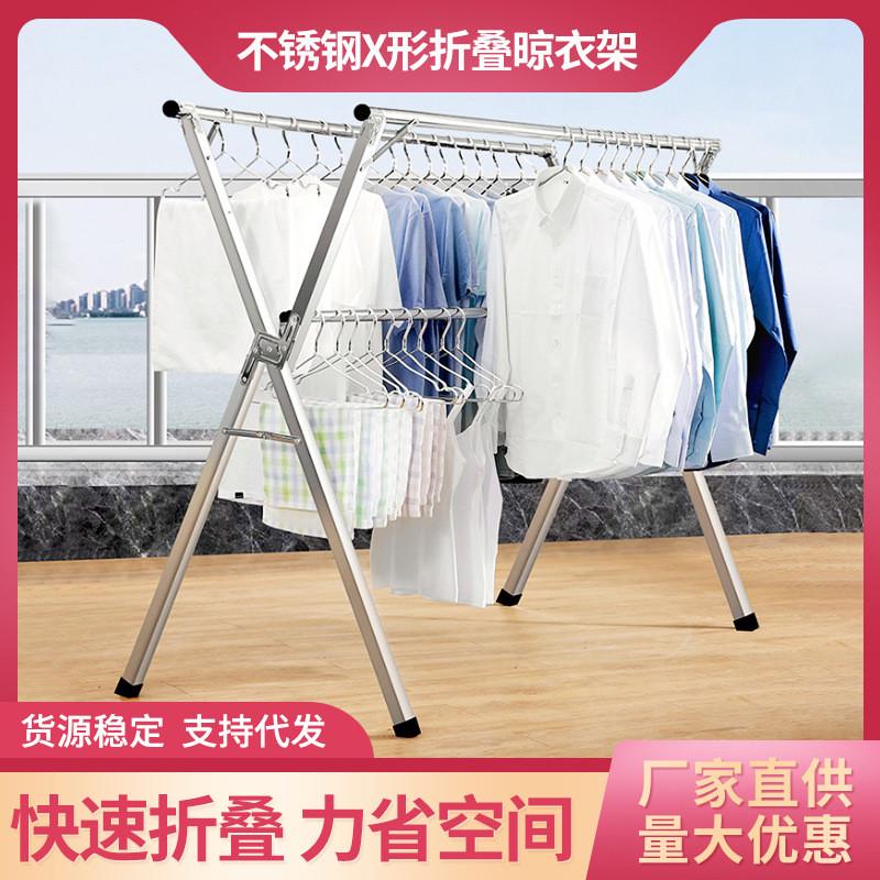 户内外不锈钢x形落地晾衣架免伸缩晒衣架双杆衣架厂家直供