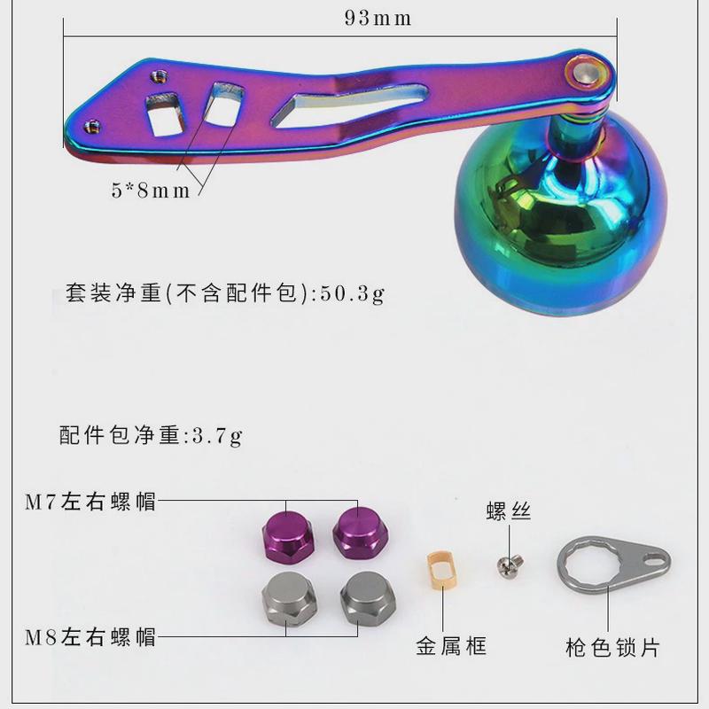 鼓轮配件路亚水滴轮改装摇臂单炫彩摇臂握丸s/d/a牌改装摇臂批发