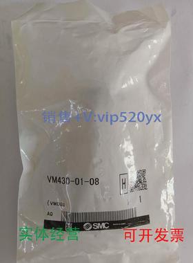现货供应SMCVM430-01-08执行控制元件1分的口径两位三通机械阀