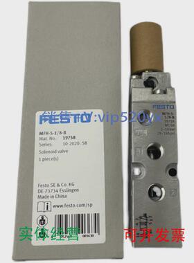 现货供应FESTOMFH-3-1/4-S7959MFH-5-3.36068MFH-5-PK-34448