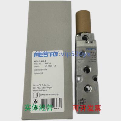 现货供应FESTOMFH-3-1/4-S7959MFH-5-3.36068MFH-5-PK-34448