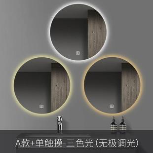 圆形智能浴室镜子卫生间壁挂led带灯触摸屏防雾发光感应挂墙圆镜