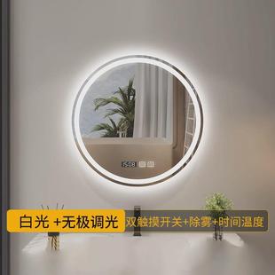 镜子挂墙浴室镜卫生间智能洗手间带灯圆镜壁挂防雾发光led镜新品